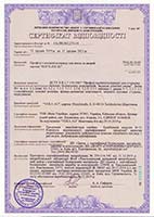 сертификат системы VEKA Softline 82