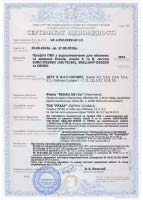 сертификат системы REHAU Geneo