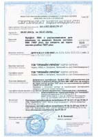 сертификат системы KBE 70