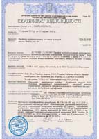 сертификат системы VEKA Softline 70